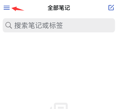simplenote如何改变主题？simplenote改变主题步骤我来教你截图