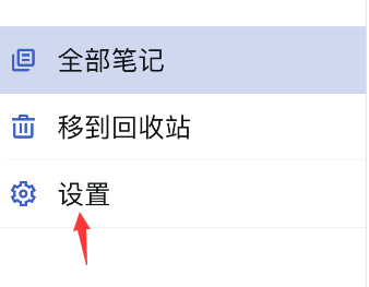 simplenote如何改变主题？simplenote改变主题步骤我来教你截图