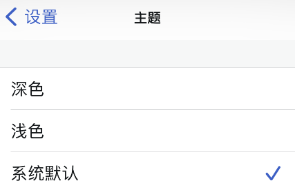 simplenote如何改变主题？simplenote改变主题步骤我来教你截图