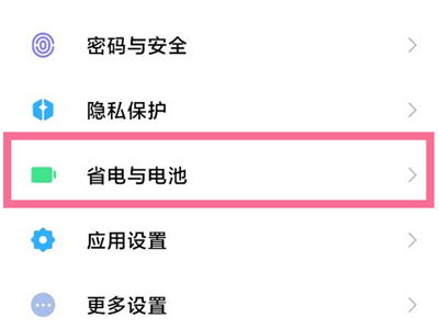 小米手机怎么设置快充模式?小米手机开启快充加速教程我来教你