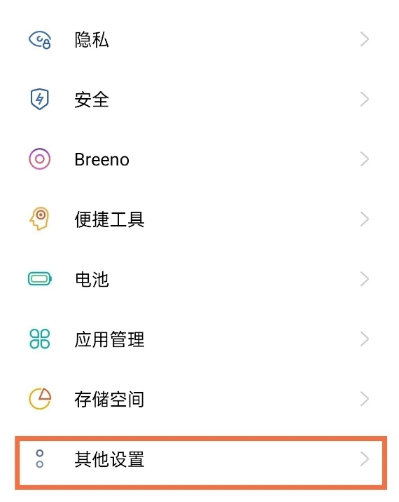 OPPO手机怎么开启双时钟?OPPO手机屏幕显示两个时间教程我来教你截图