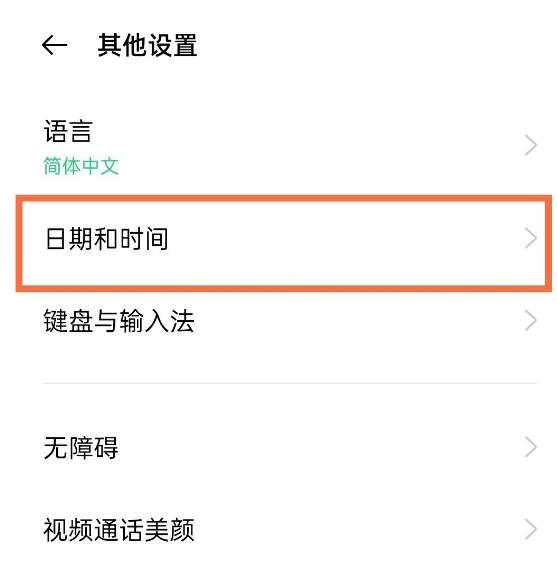 OPPO手机怎么开启双时钟?OPPO手机屏幕显示两个时间教程我来教你截图