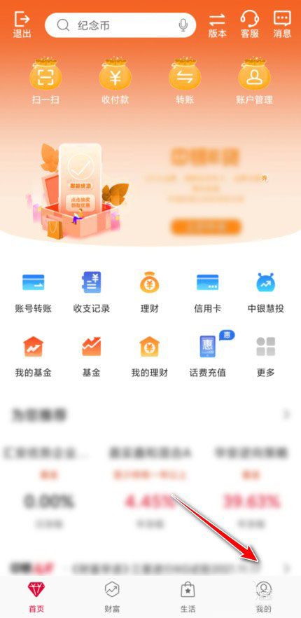 我来教你中国银行怎么网上预约取号 。。
