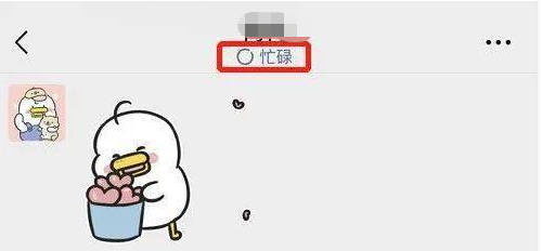 微信5g在线怎么设置？微信自定义在线状态方法我来教你截图