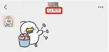 微信5g在线怎么设置？微信自定义在线状态方法我来教你截图