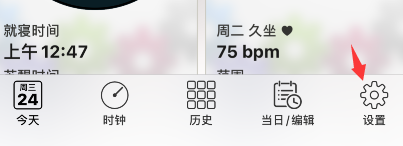 autosleep怎么调整睡眠数据？autosleep校准睡眠数据教程我来教你截图