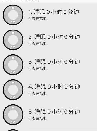 autosleep怎么调整睡眠数据？autosleep校准睡眠数据教程我来教你截图