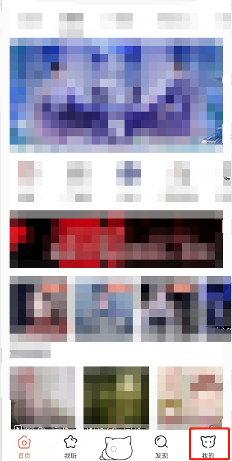 猫耳fm日常任务在哪完成?猫耳fm完成每日任务教程截图