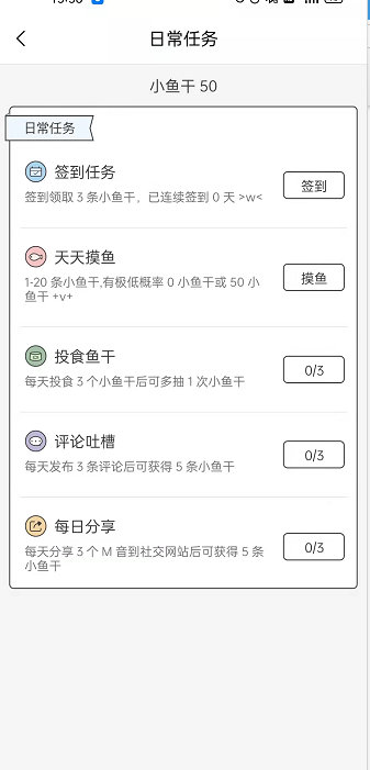 猫耳fm日常任务在哪完成?猫耳fm完成每日任务教程截图