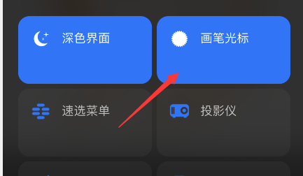 procreate pocket怎么打开画笔光标?procreate pocket打开画笔光标步骤我来教你截图