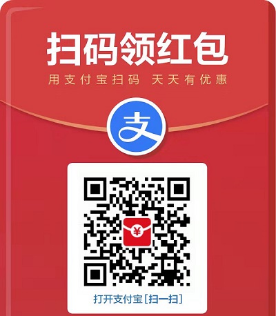 我来教你支付宝扫码领红包的二维码怎么弄 。。
