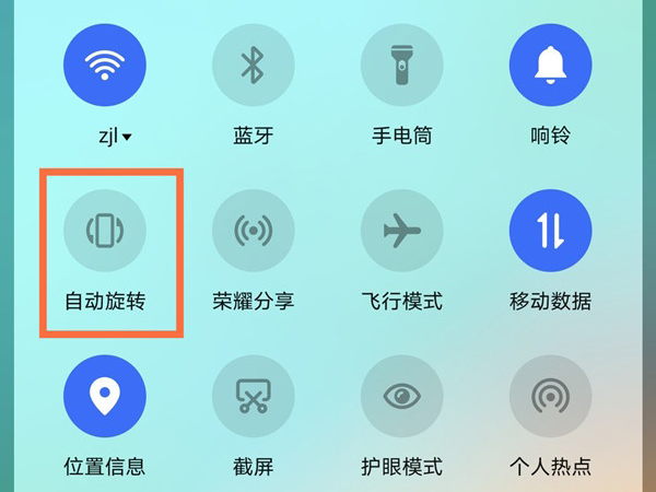 荣耀手机固定竖屏在哪里关闭?荣耀手机自动旋转打开方法截图