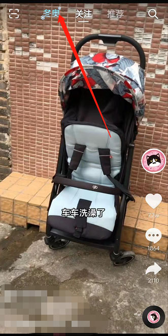 关于抖音怎么预约冬奥会赛事 。。