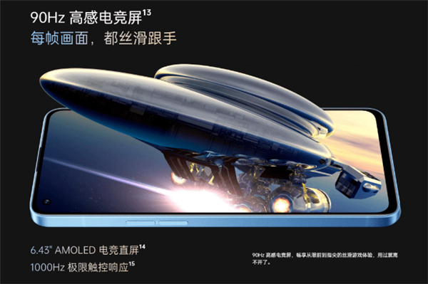 我来教你opporeno7屏幕怎么样 。。