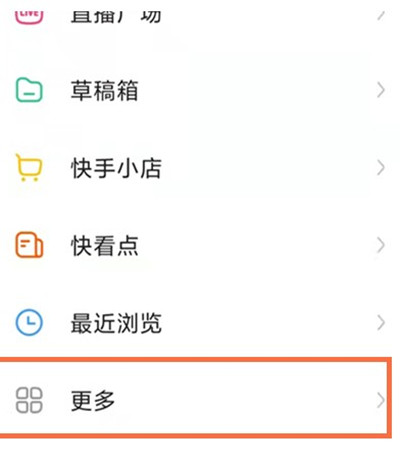 我来教你快手怎么把黄钻兑换快币 。。
