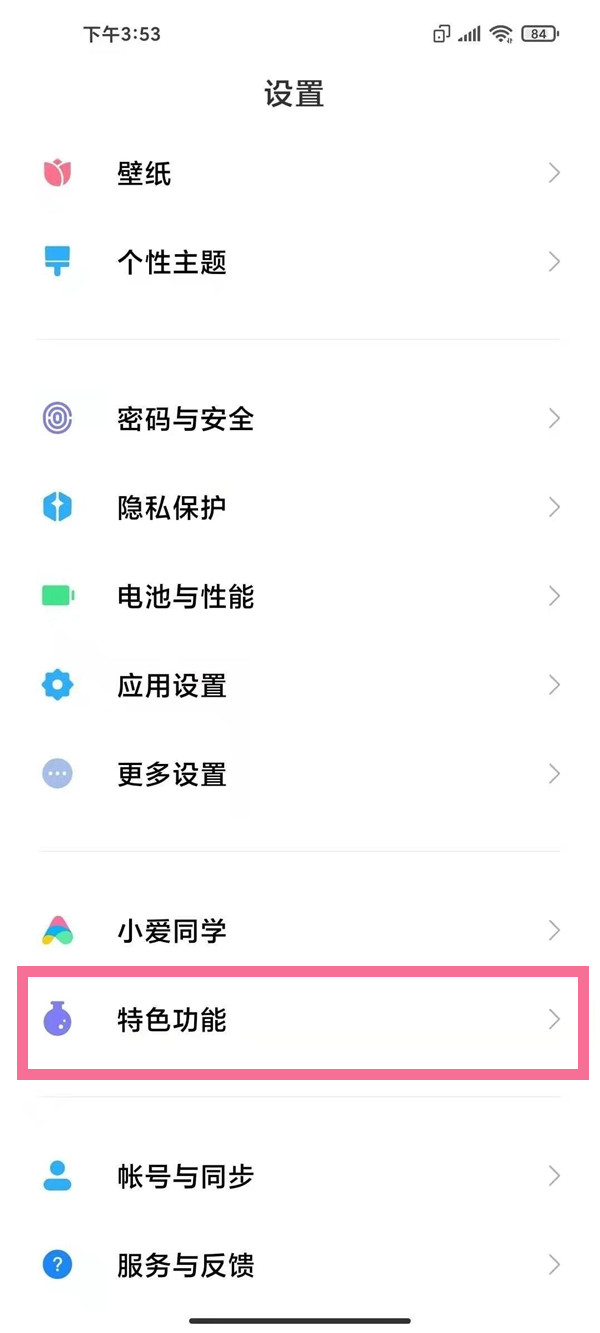 关于小米手机双系统怎么切换 。。
