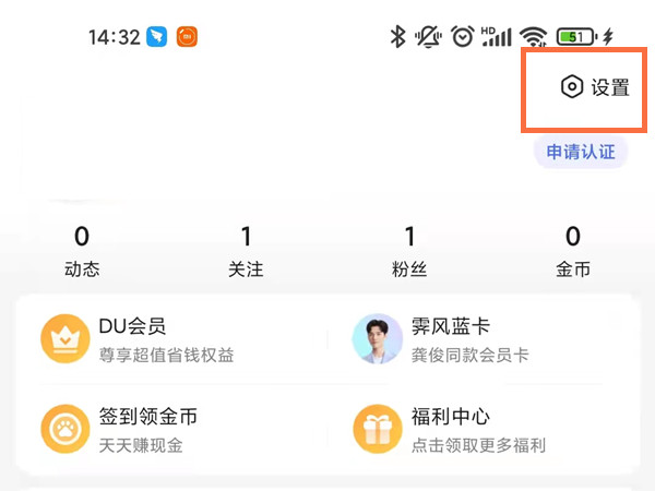关于百度怎么关闭夜间模式 。。