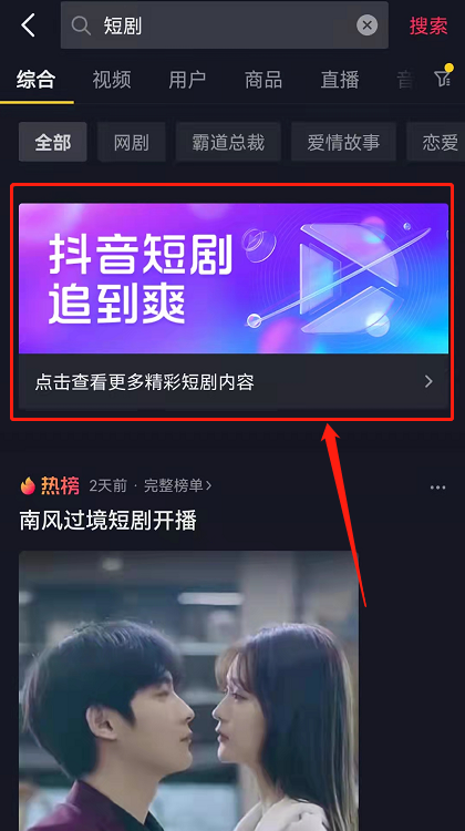 抖音连载短剧怎么订阅？抖音自制短剧剧集收藏步骤我来教你截图