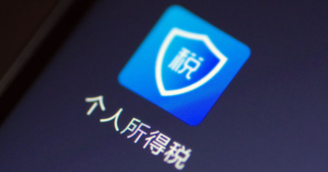 关于个人所得税怎么设置手势密码登录 。。