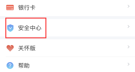 个人所得税怎么设置手势密码登录?个人所得税设置手势密码登录步骤我来教你截图
