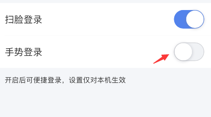个人所得税怎么设置手势密码登录?个人所得税设置手势密码登录步骤我来教你截图