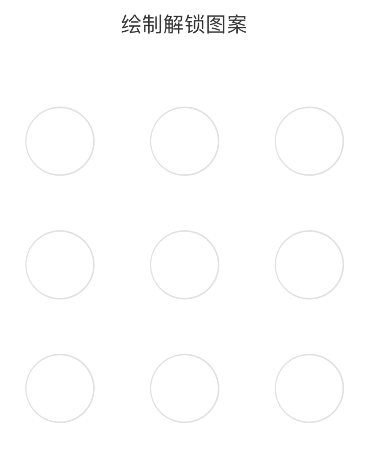 个人所得税怎么设置手势密码登录?个人所得税设置手势密码登录步骤我来教你截图