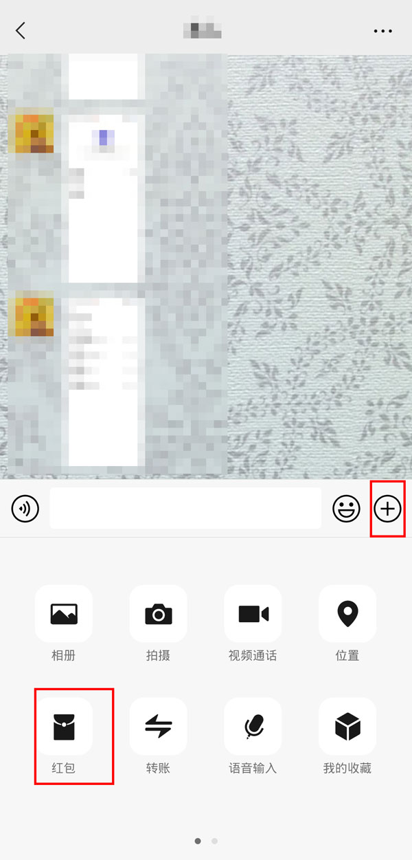 微信怎么设置动态红包?微信动态红包设置方法