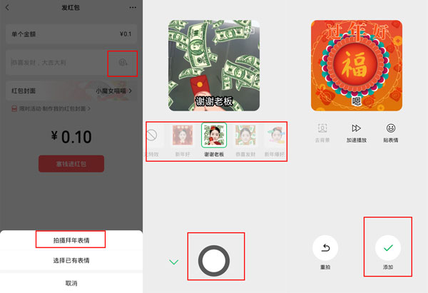微信怎么设置动态红包?微信动态红包设置方法截图