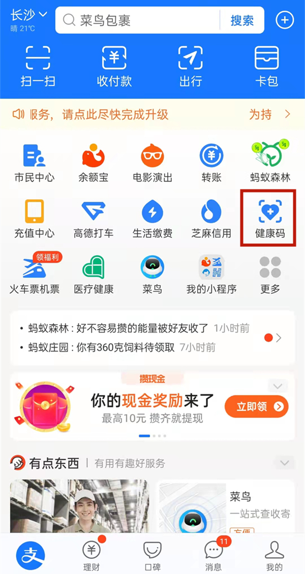 小编分享opporeno6新冠疫苗接种信息在哪看 。。