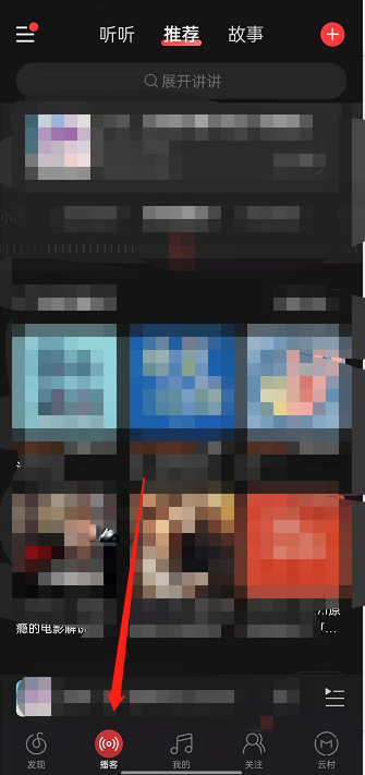 网易云音乐怎么创建个人播客?网易云音乐创建个人播客的方法