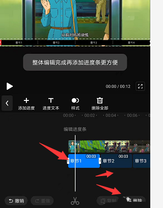 快剪辑字幕进度条在哪里添加?快剪辑添加字幕进度条操作方法截图