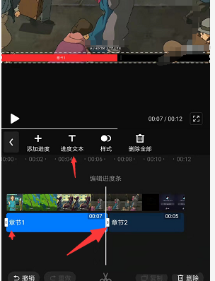 快剪辑字幕进度条在哪里添加?快剪辑添加字幕进度条操作方法截图