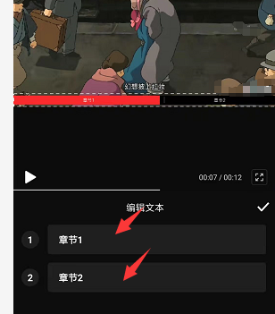 快剪辑字幕进度条在哪里添加?快剪辑添加字幕进度条操作方法截图