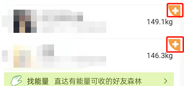 今天分享支付宝蚂蚁森林黄色十字图标是什么 。。