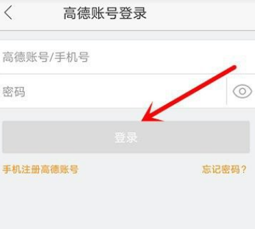 高德地图如何成为采集员?高德地图成为采集员的方法截图