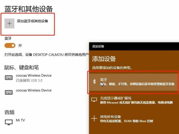 xbox手柄如何连接？xbox手柄连接步骤我来教你