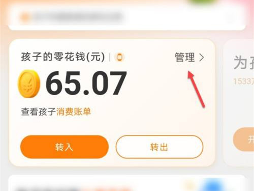 小天才电话手表怎样设置每日支付上限？小天才电话手表修改支付金额步骤我来教你截图