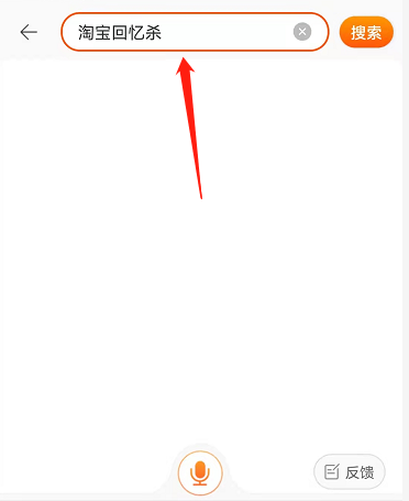 淘宝人生第一单纪念证书怎么查看？淘宝回忆杀购物电影查询入口我来教你截图
