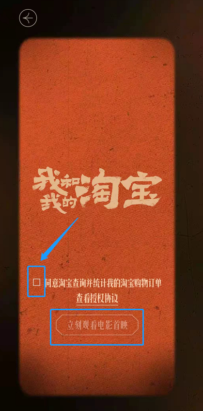淘宝人生第一单纪念证书怎么查看？淘宝回忆杀购物电影查询入口我来教你截图