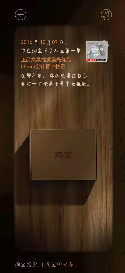 淘宝人生第一单纪念证书怎么查看？淘宝回忆杀购物电影查询入口我来教你截图