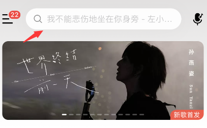 网易云音乐乐谱在哪？网易云音乐乐谱典藏馆收听步骤我来教你截图