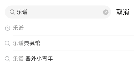 网易云音乐乐谱在哪？网易云音乐乐谱典藏馆收听步骤我来教你截图