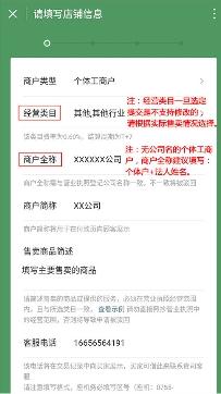 微信商业版收款码没有执照可以开通吗？微信开通营业执照步骤教程截图