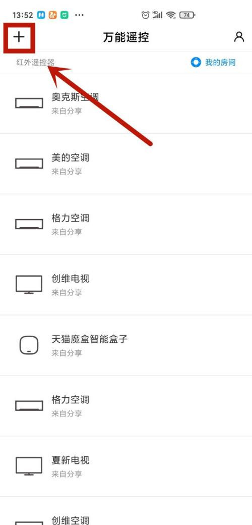 我来教你小米电视遥控器坏了怎么控制电视 。。