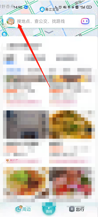 百度地图向导计划怎么玩?百度地图向导计划玩法说明