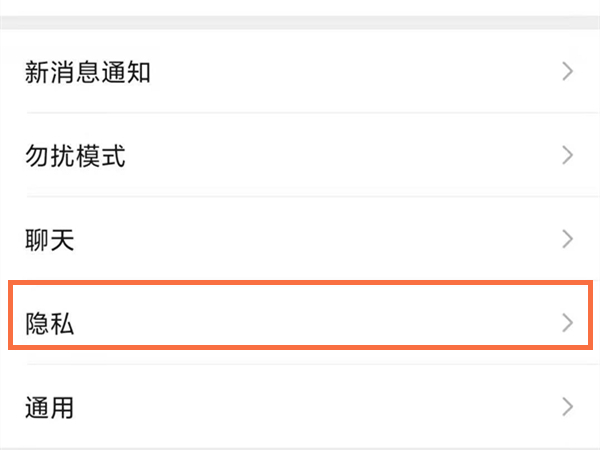 小编分享微信被拉黑怎么加回来 。。