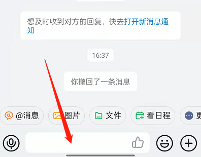 小编分享钉钉未发的文本草稿在哪可以找到 。。