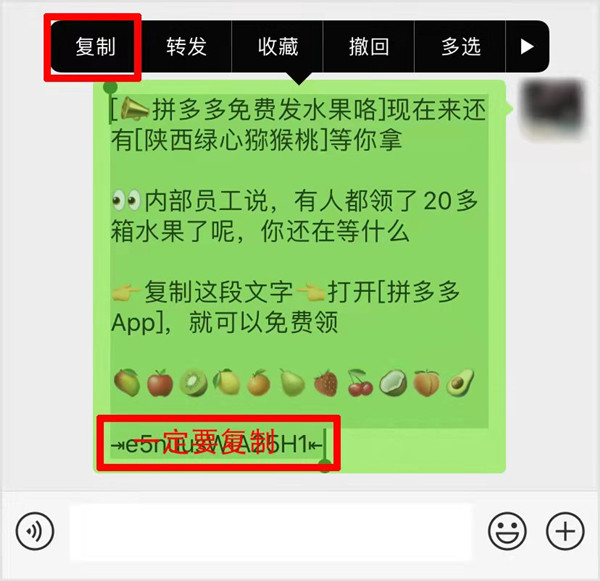 拼多多怎样向好友我来教你口令？拼多多我来教你购物口令教程一览截图
