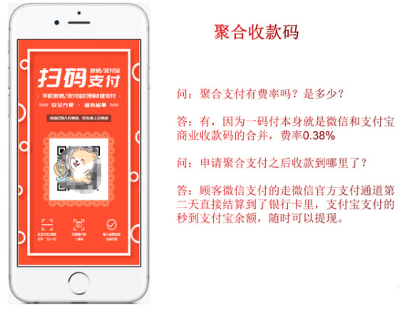 微信收款码收款手续费怎么算?微信收款码收款手续费介绍截图