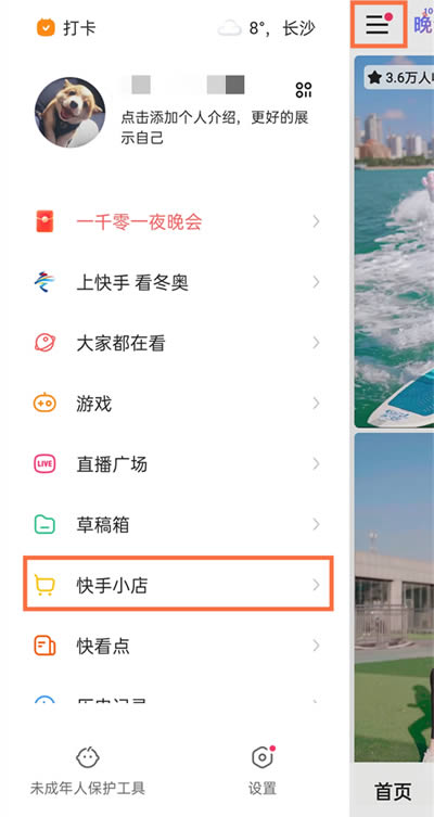 今天说说快手小店消费总额在哪里看 。。
